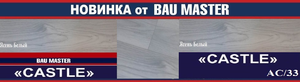 Новинка Ясень Белый