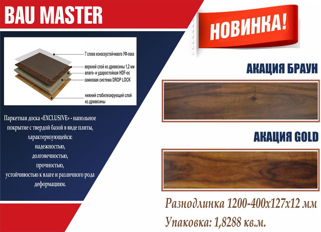 Акация.JPG Акация.JPG