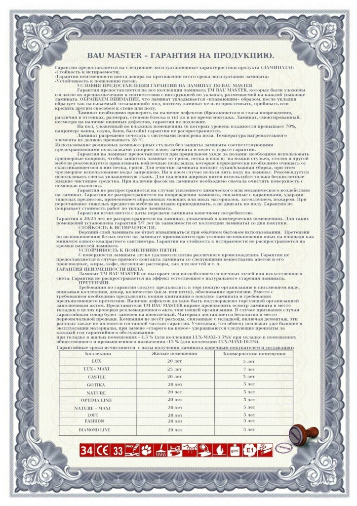 Сертификат гарантии_page-0001.jpg